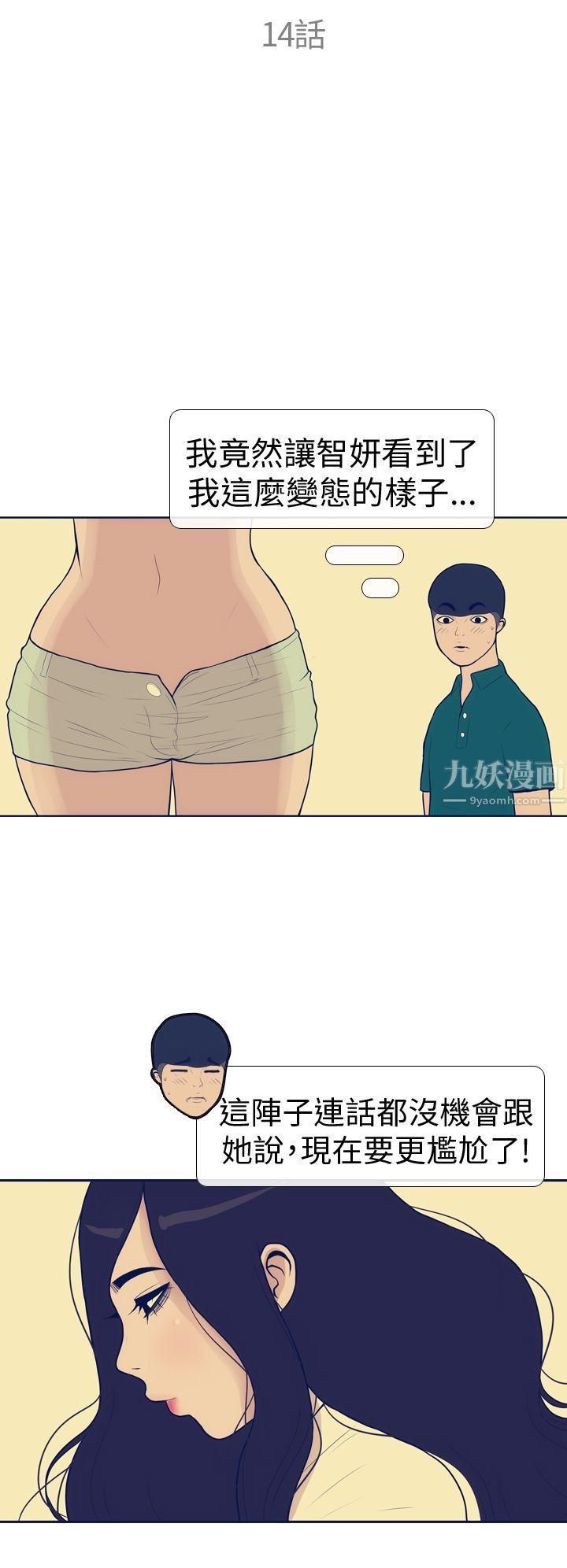 极致性爱宝典第14话