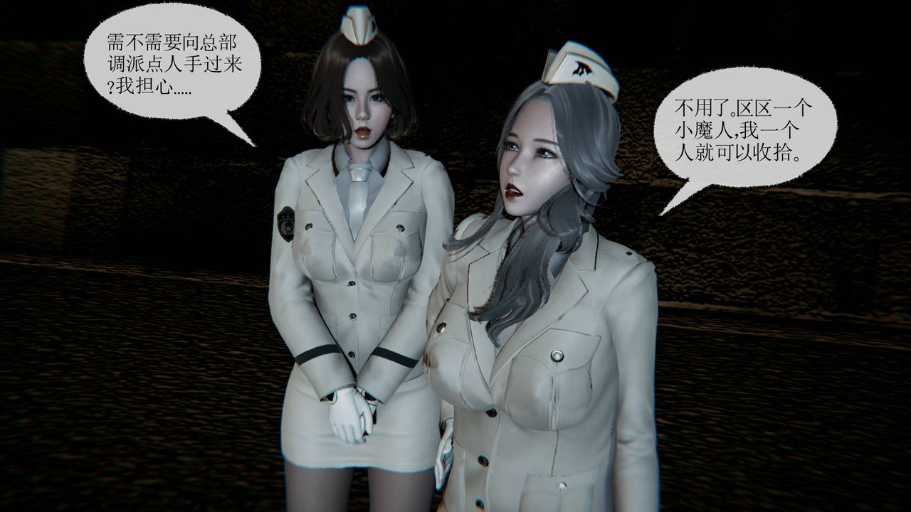 [3D]天命正傳第16話