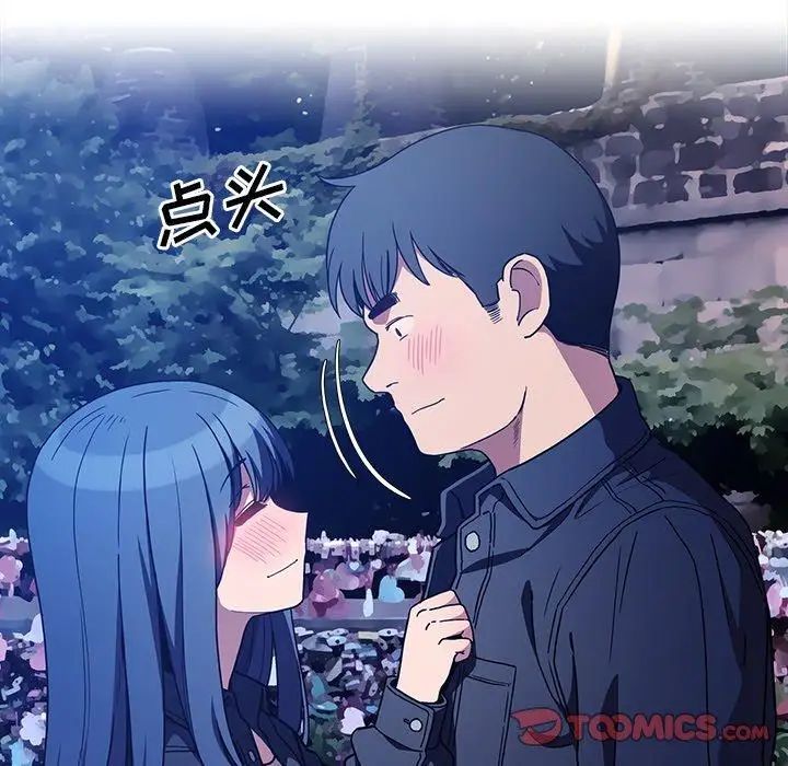 邻家三姐妹第52话