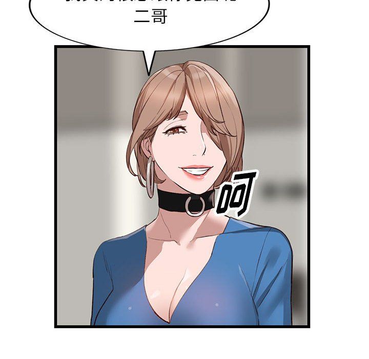 阔少的女仆们第33话