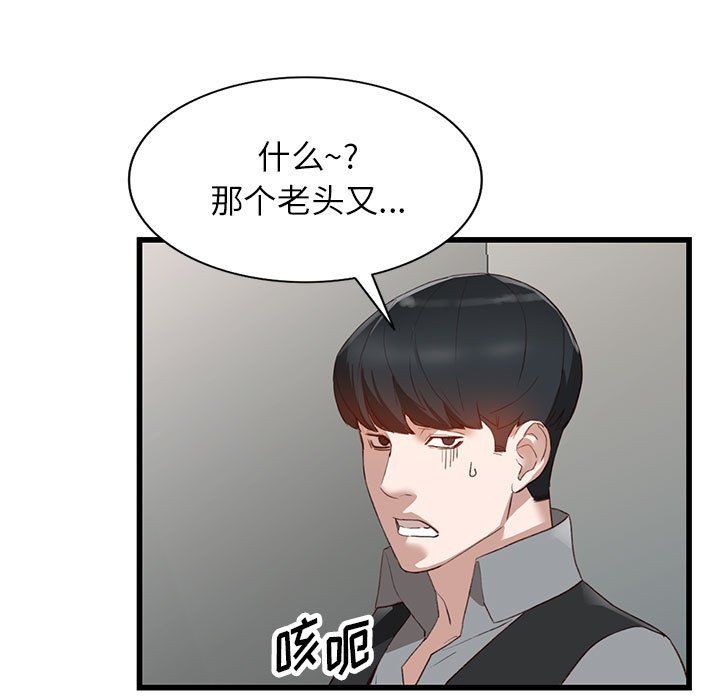 闊少的女仆們第33話