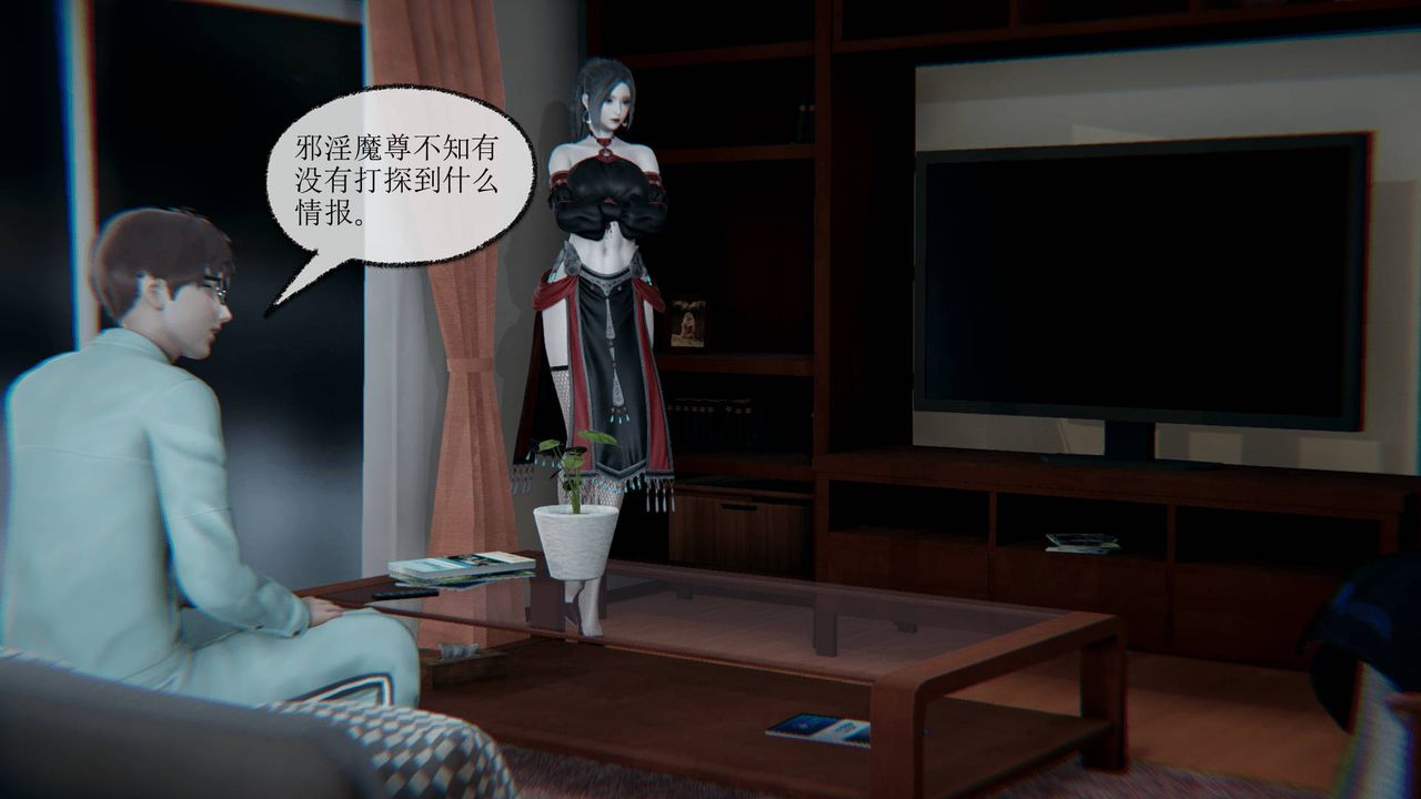 [3D]天命正傳第16話