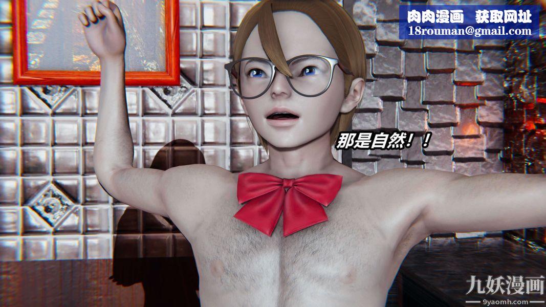 [3D]逆转第二季[完整版]第04章【第04话】