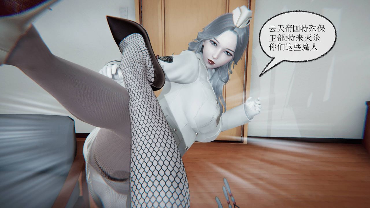 [3D]天命正傳第16話