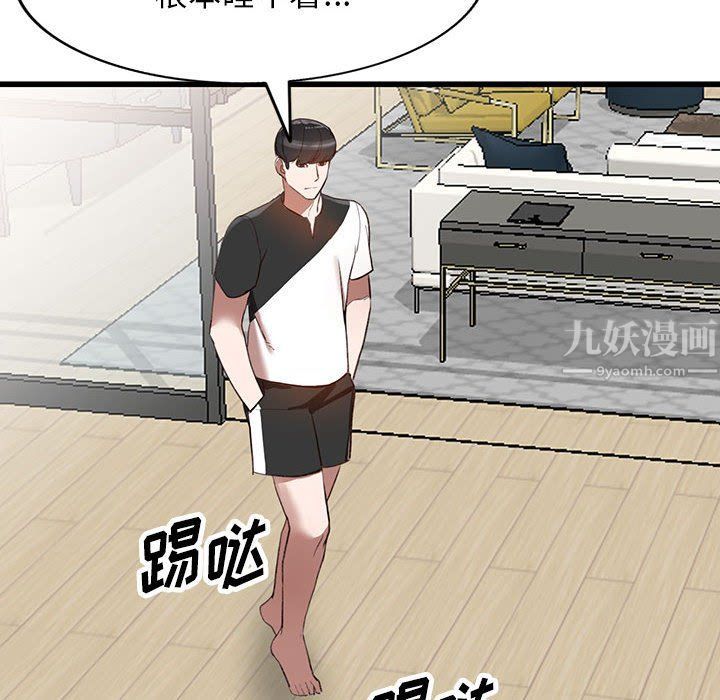 阔少的女仆们第33话