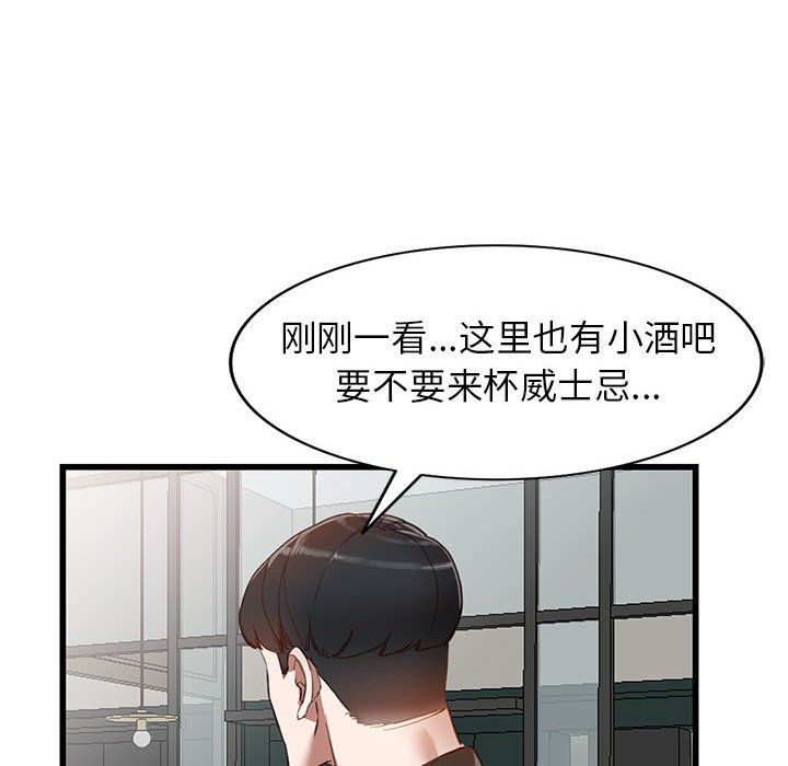 闊少的女仆們第33話