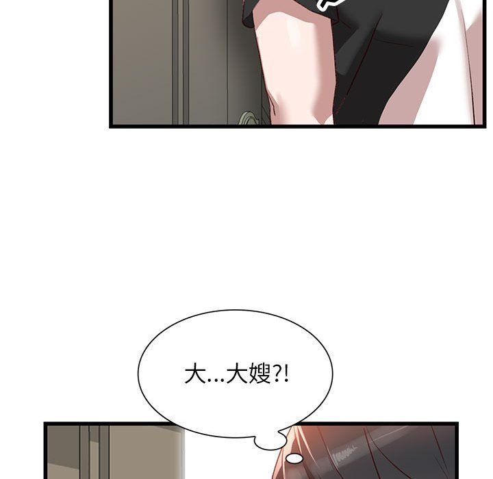 阔少的女仆们第33话