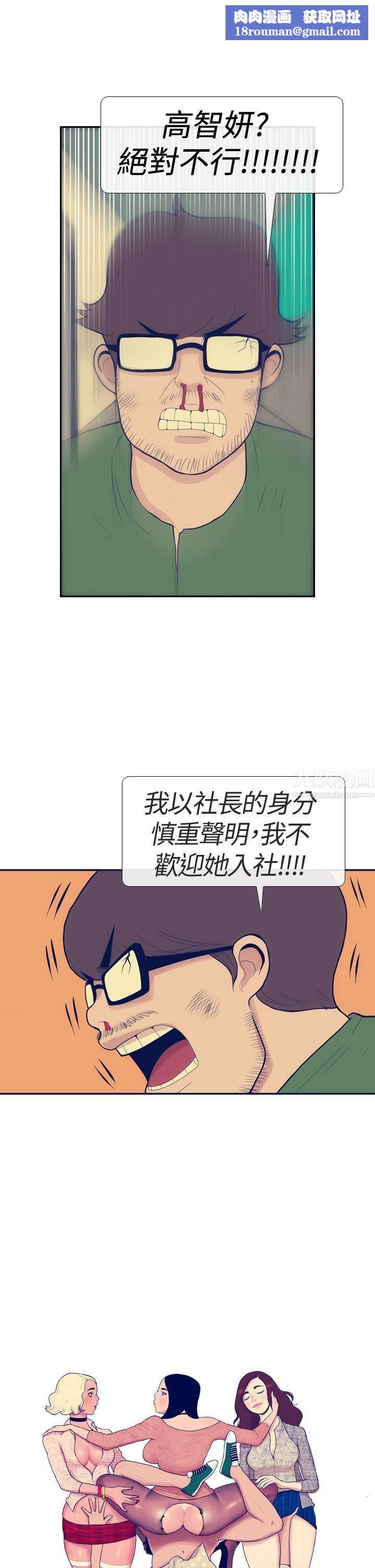 极致性爱宝典第15话