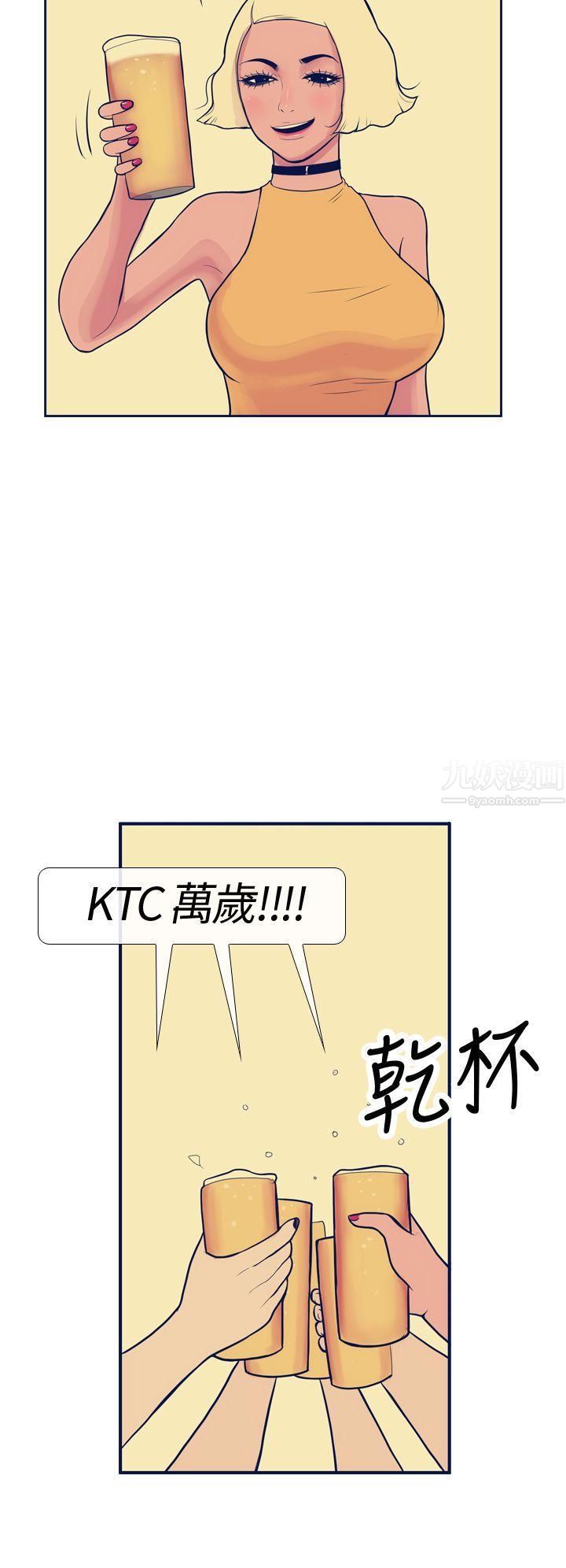 極致性愛寶典第15話