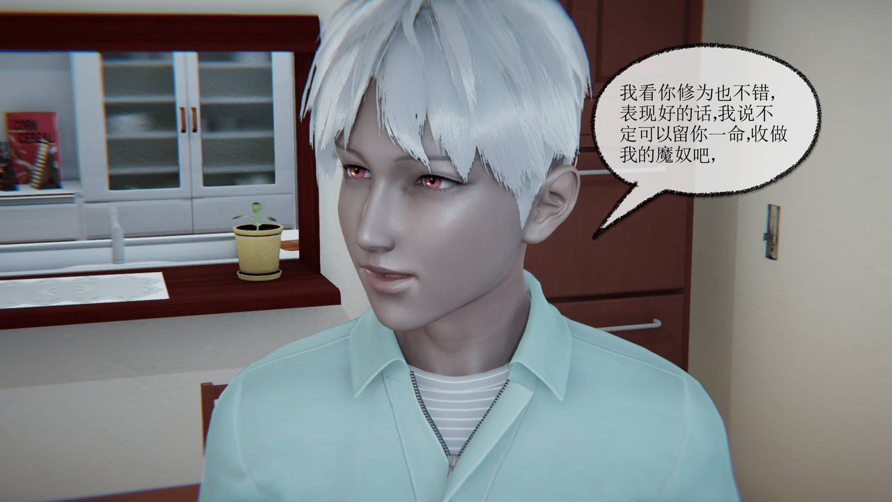 [3D]天命正传第16话