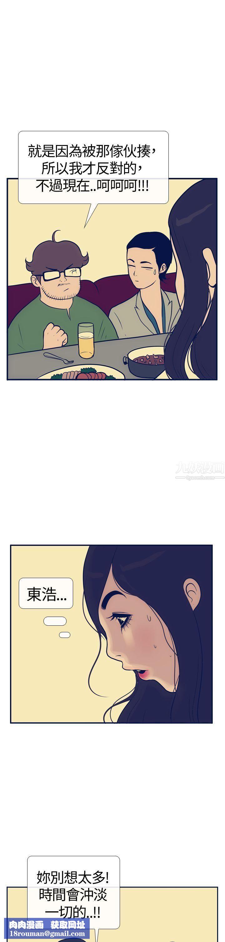 極致性愛寶典第15話