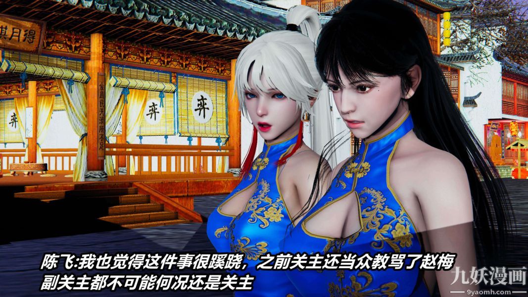 [3D]逆转第二季[完整版]第04章【第04话】