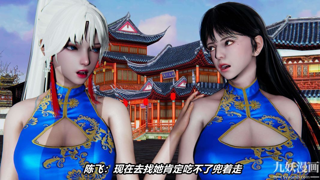 [3D]逆转第二季[完整版]第04章【第04话】