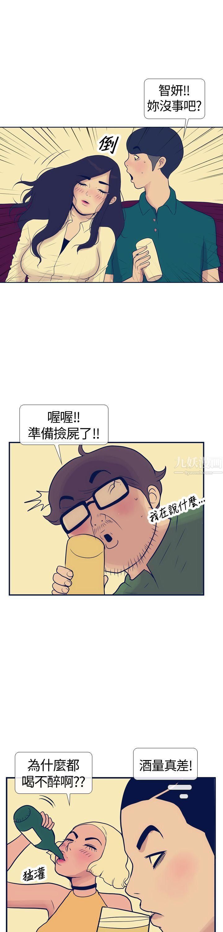 极致性爱宝典第15话