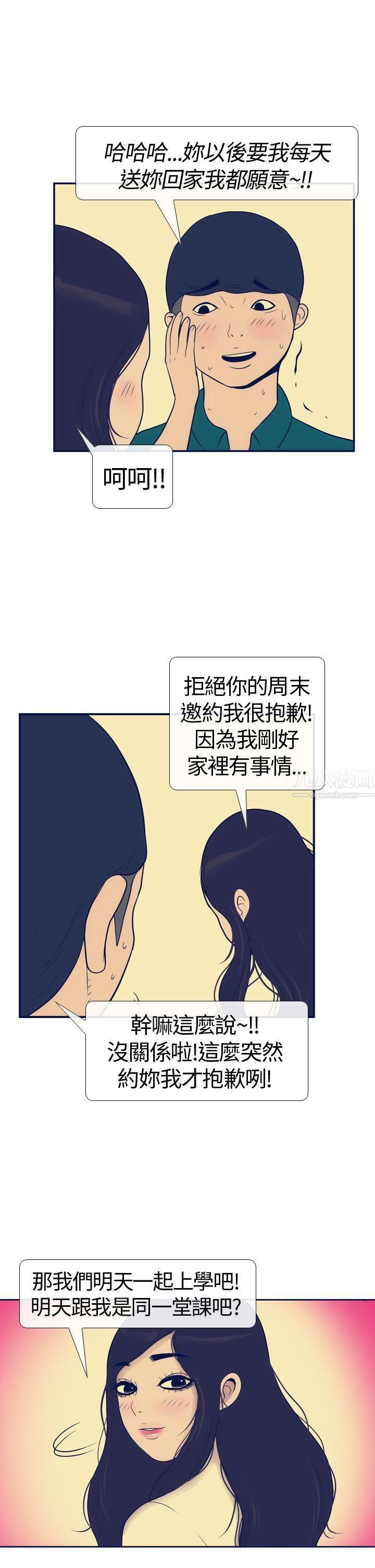 极致性爱宝典第16话