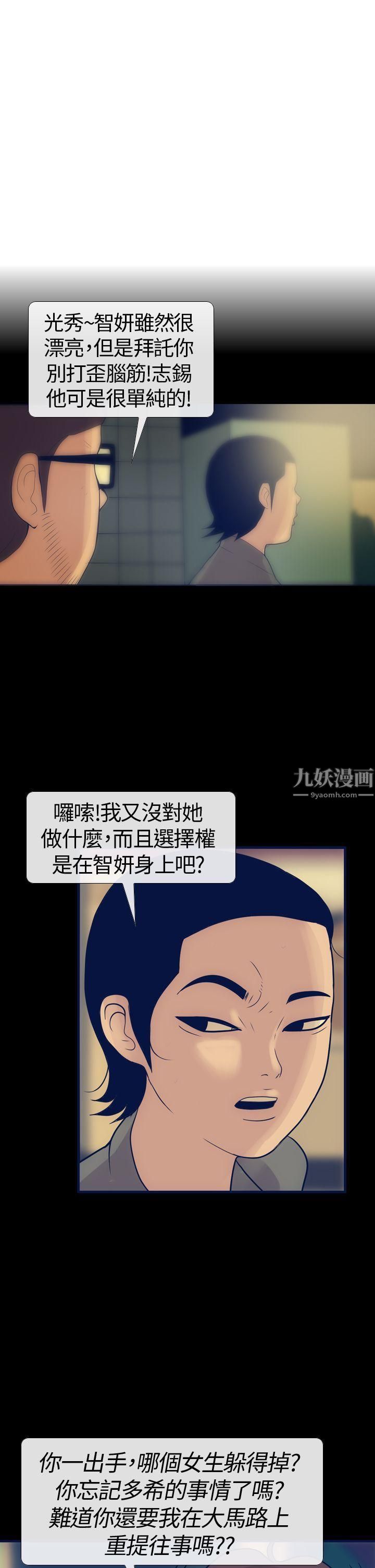 极致性爱宝典第16话