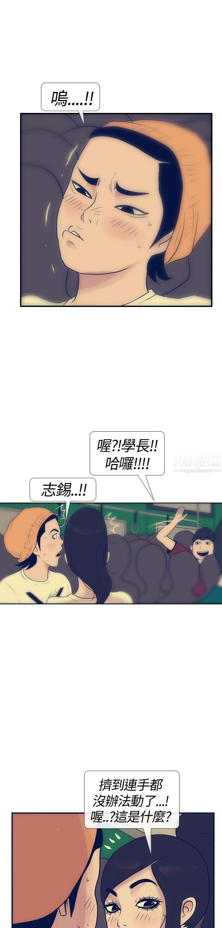 极致性爱宝典第16话