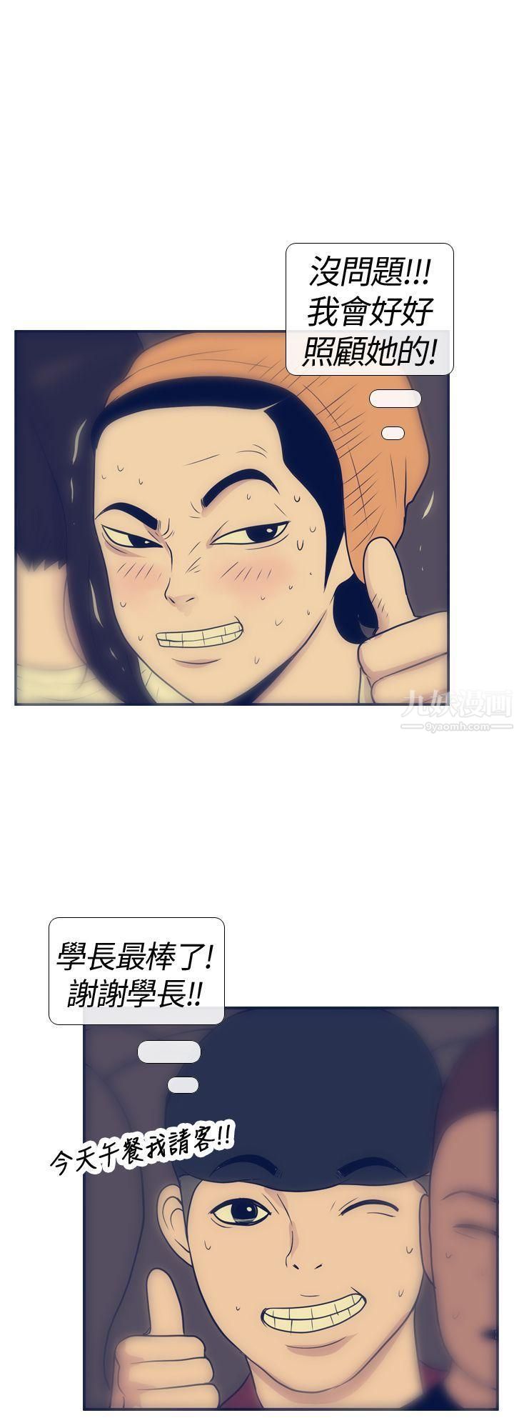 極致性愛寶典第17話