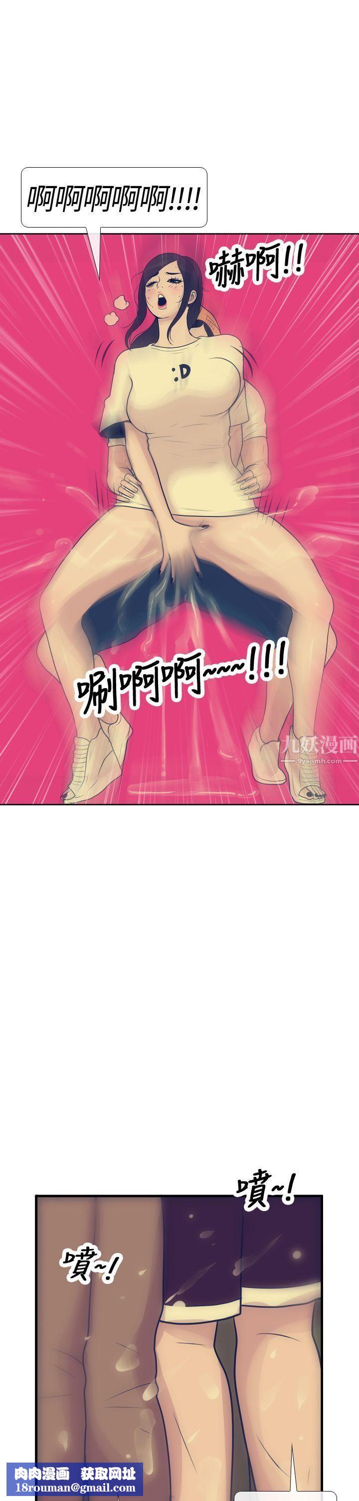 极致性爱宝典第17话