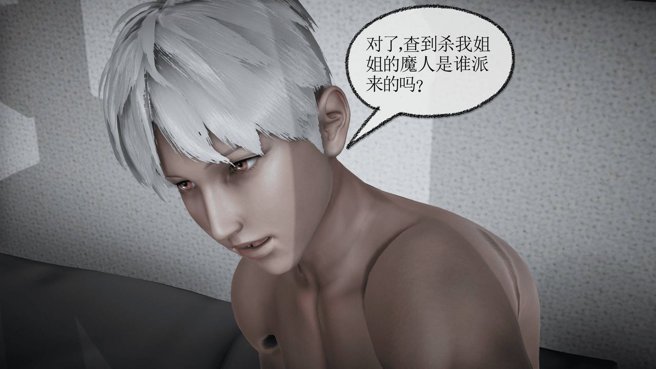 [3D]天命正传第17话