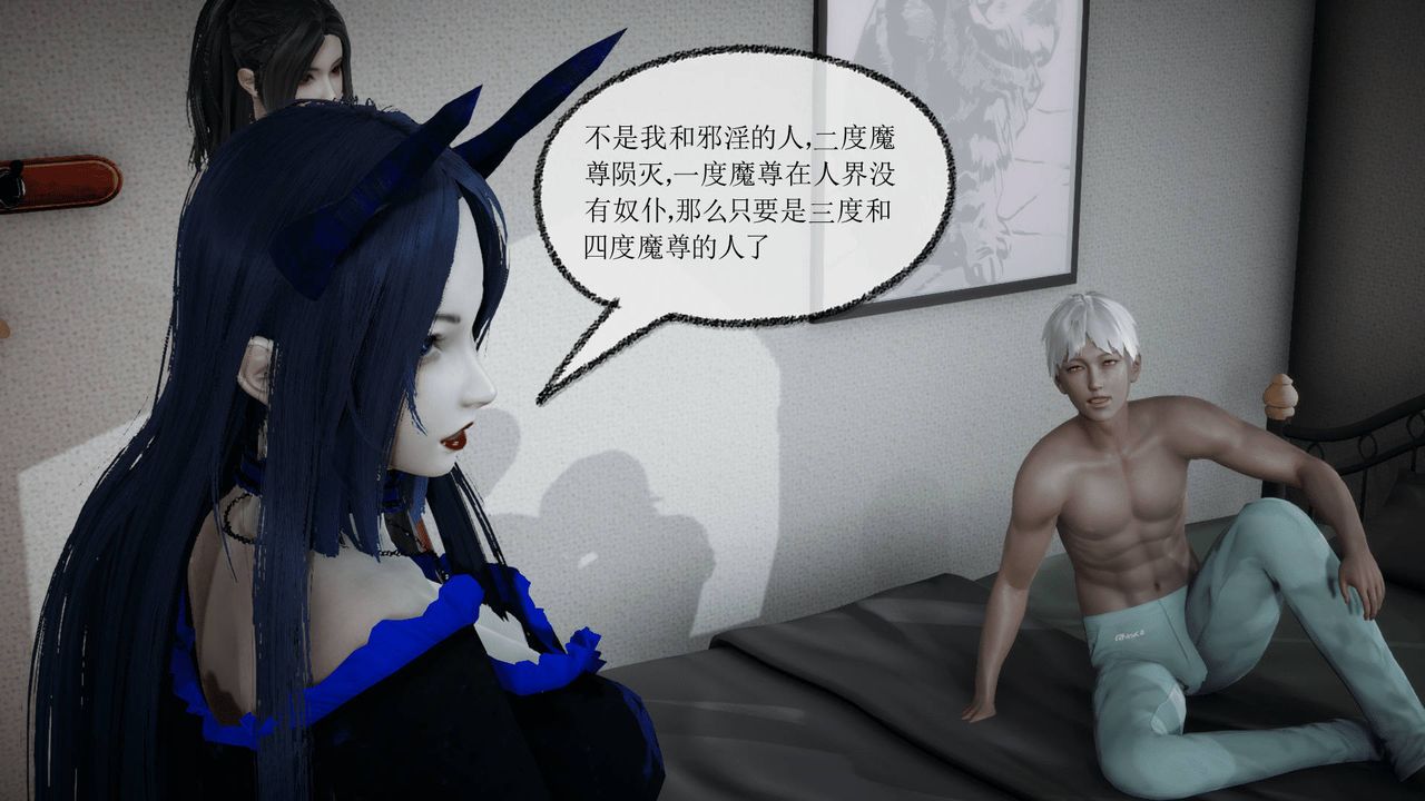 [3D]天命正传第17话