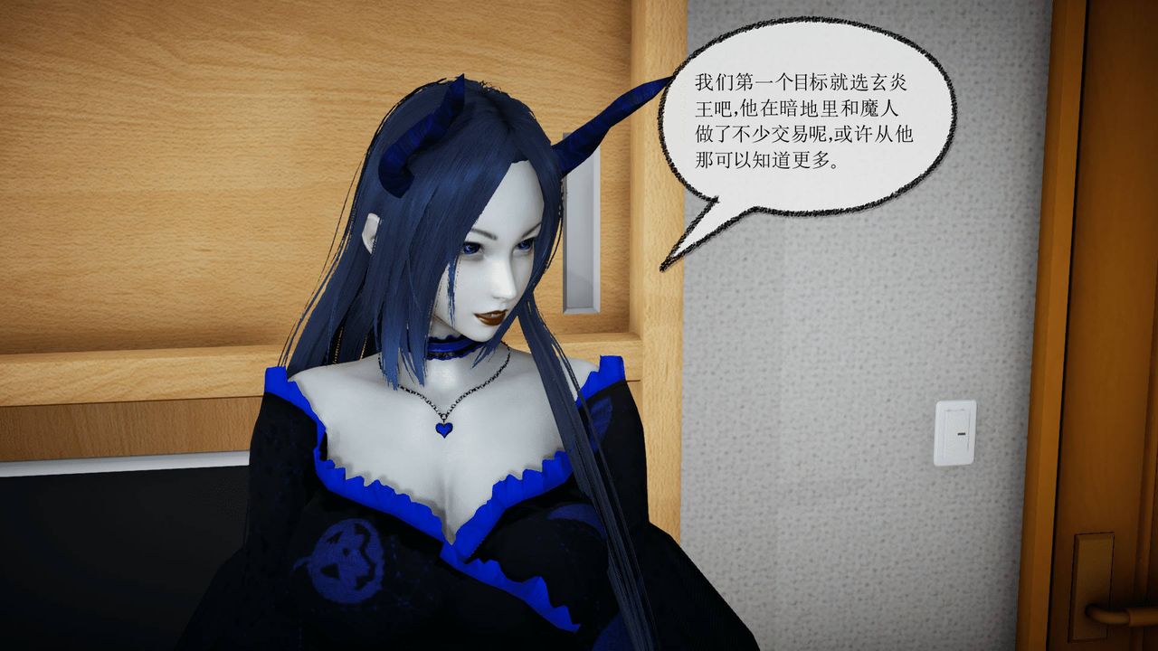 [3D]天命正傳第17話