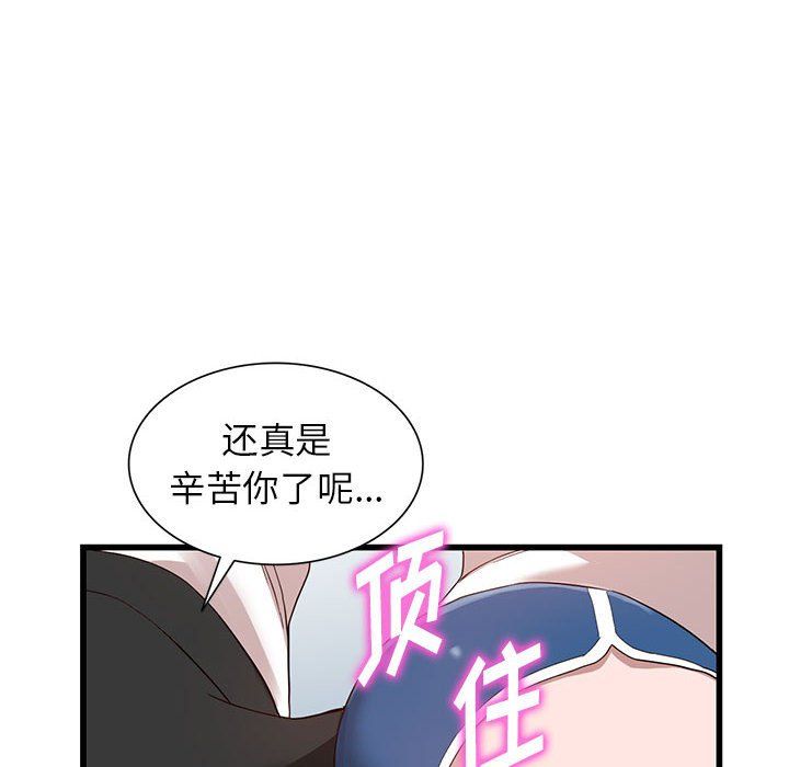 闊少的女仆們第34話