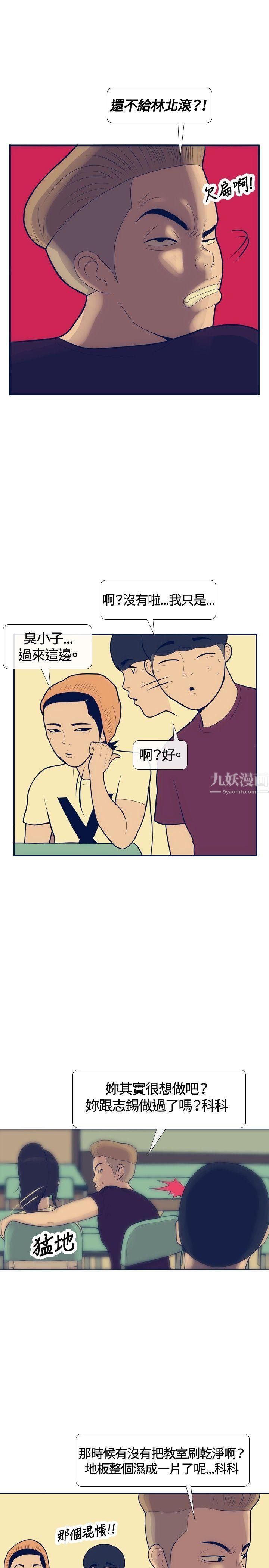 极致性爱宝典第18话