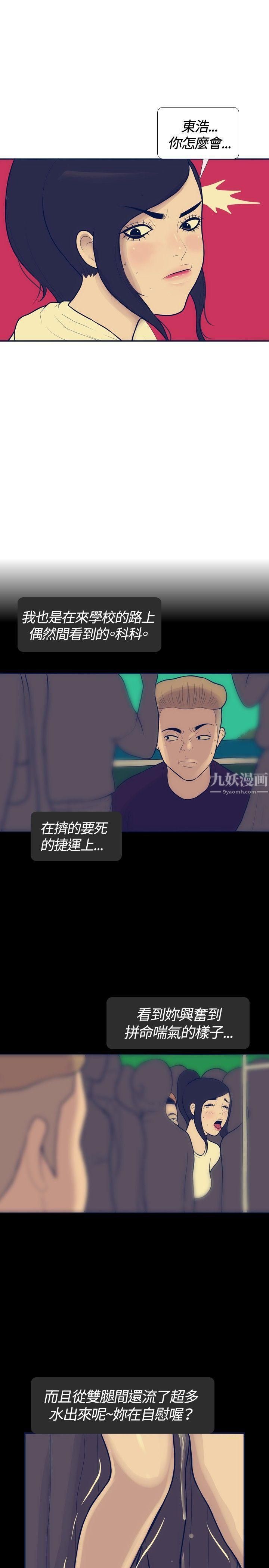 极致性爱宝典第18话