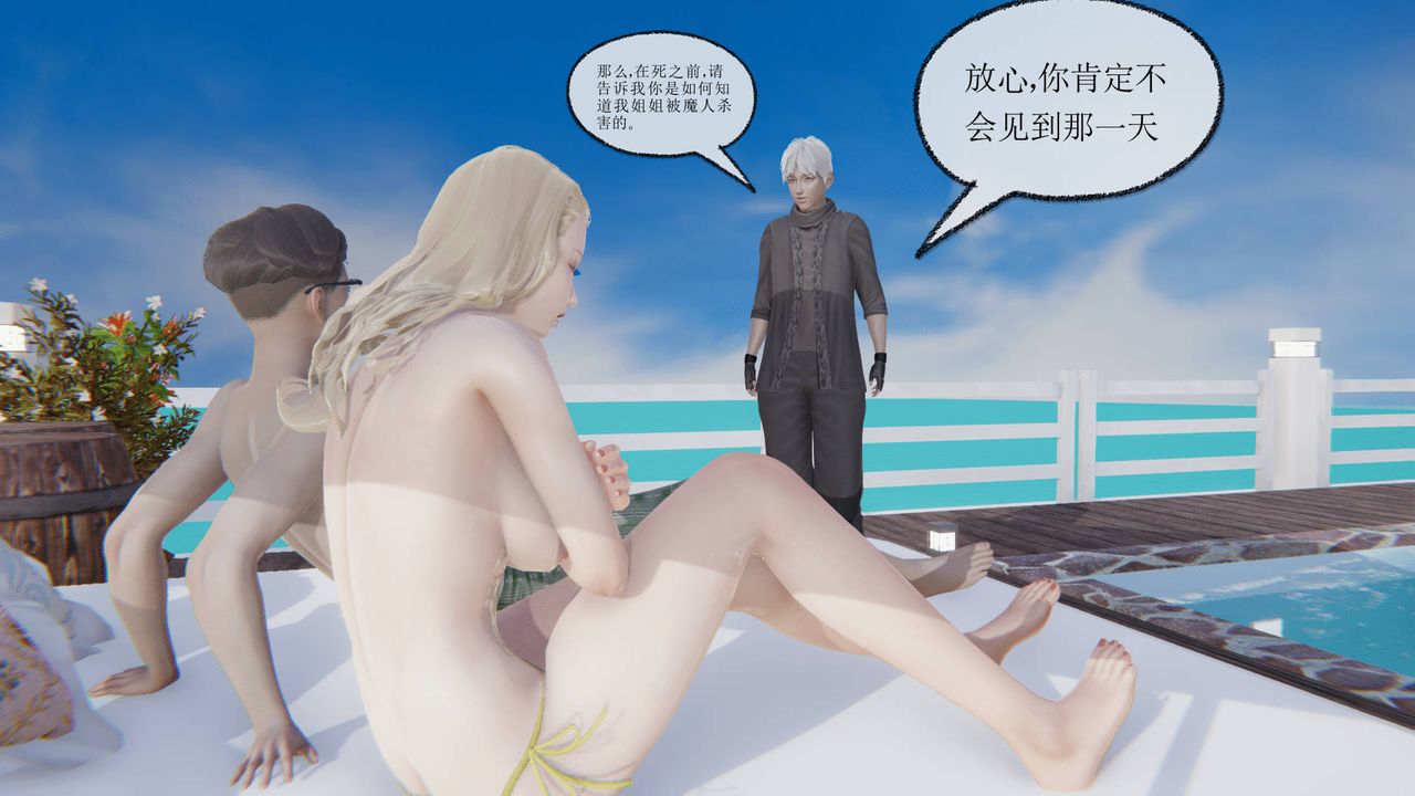 [3D]天命正传第18话