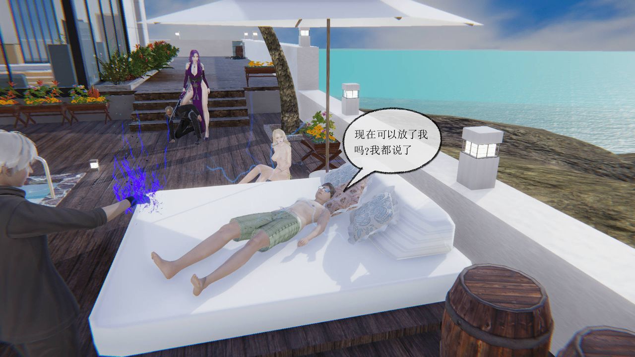 [3D]天命正傳第18話