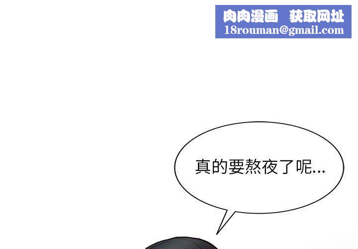 阔少的女仆们第35话