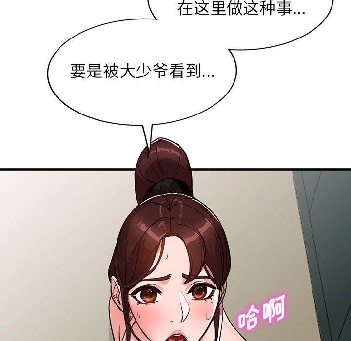 阔少的女仆们第35话