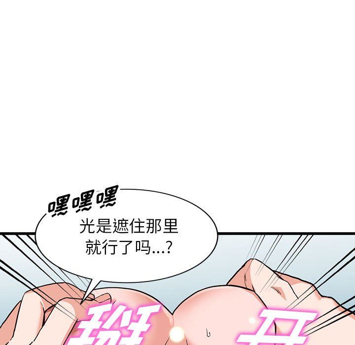 阔少的女仆们第35话