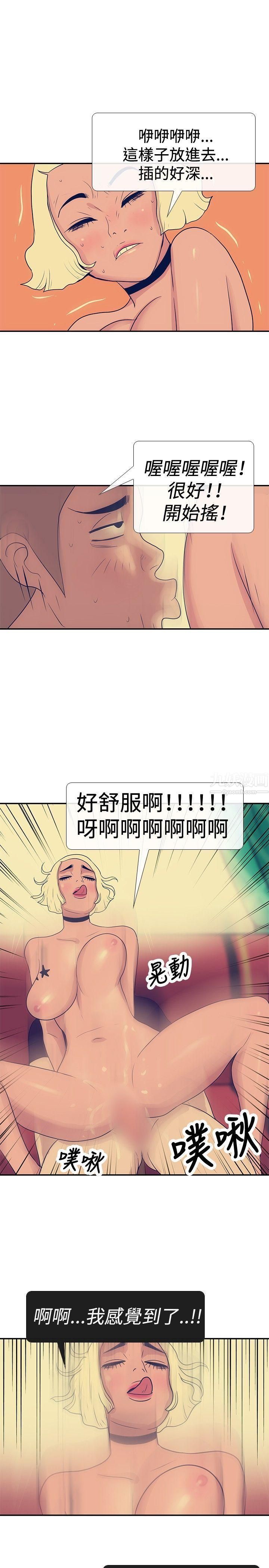 极致性爱宝典第20话