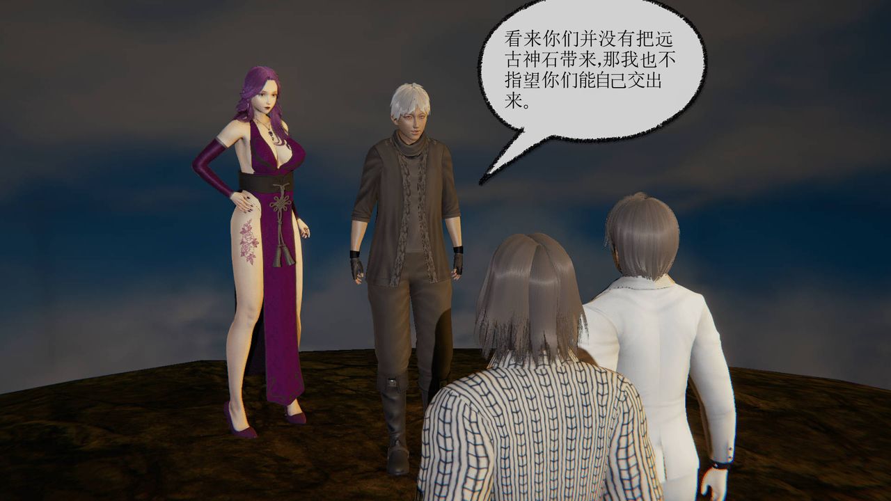 [3D]天命正传第19话