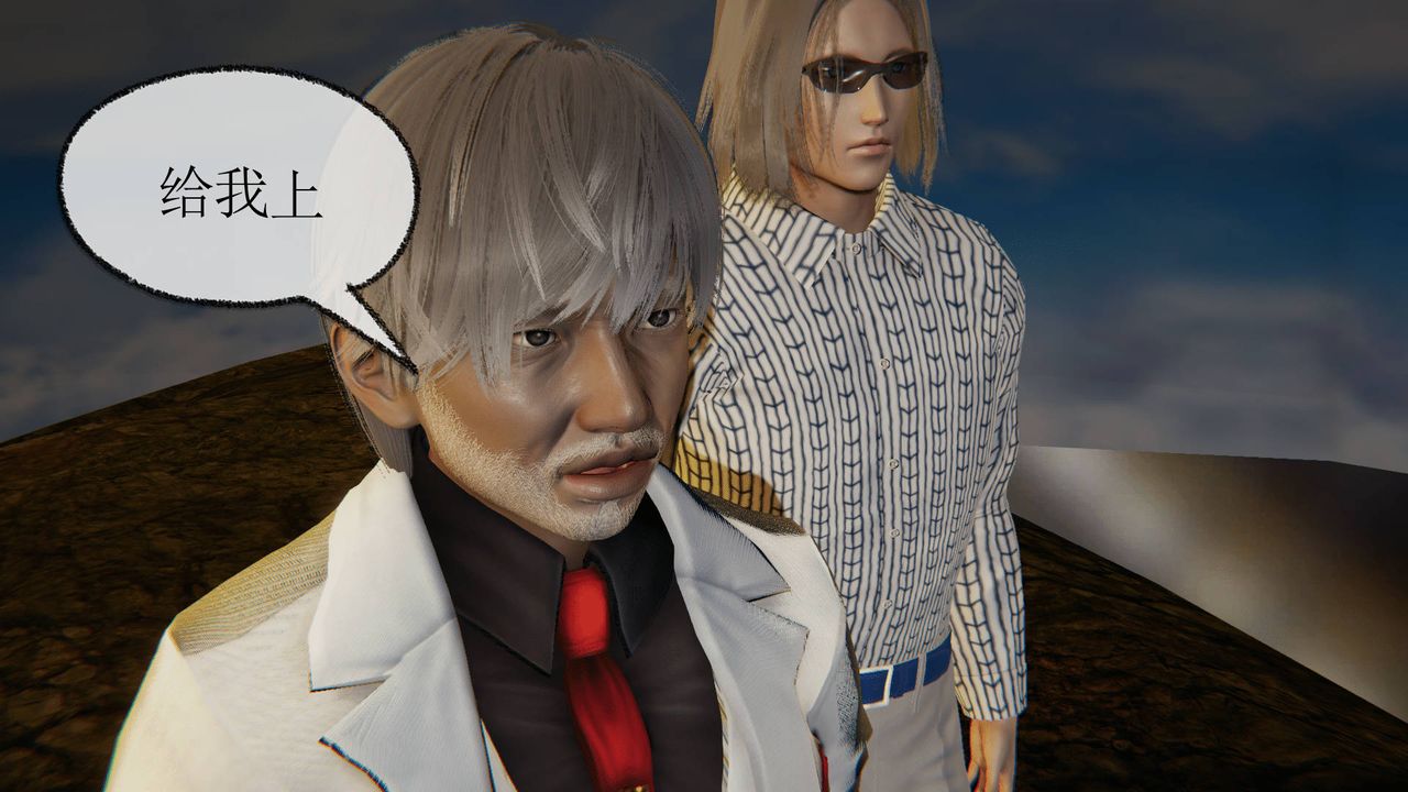 [3D]天命正传第19话