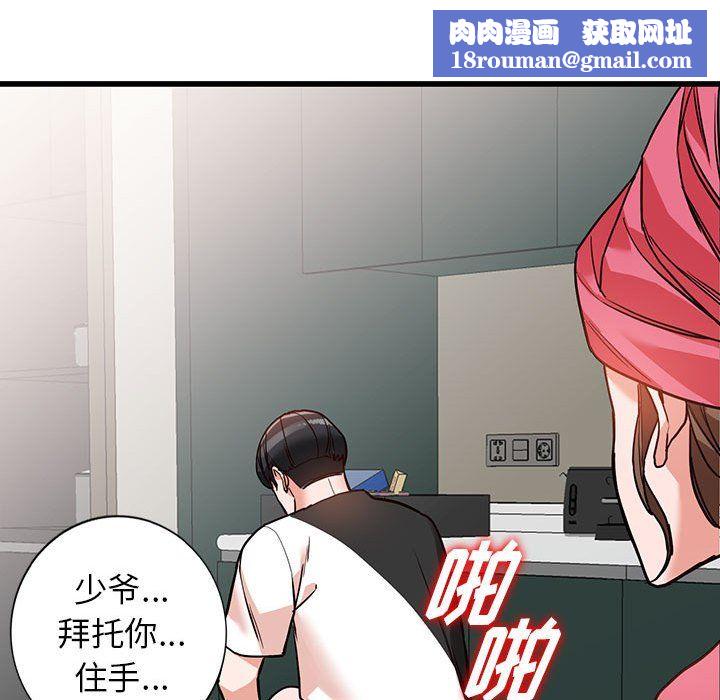 阔少的女仆们第35话