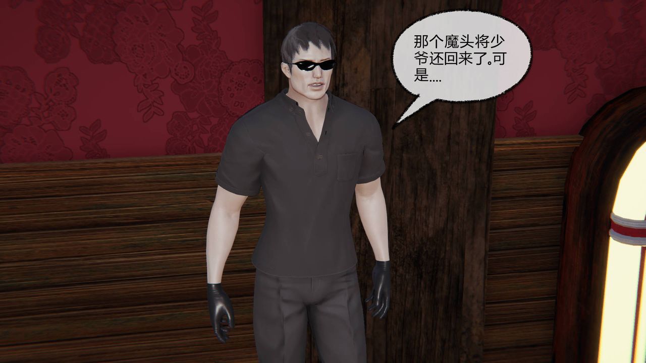 [3D]天命正传第20话