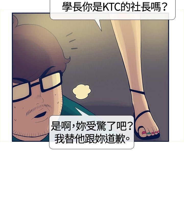 極致性愛寶典第22話