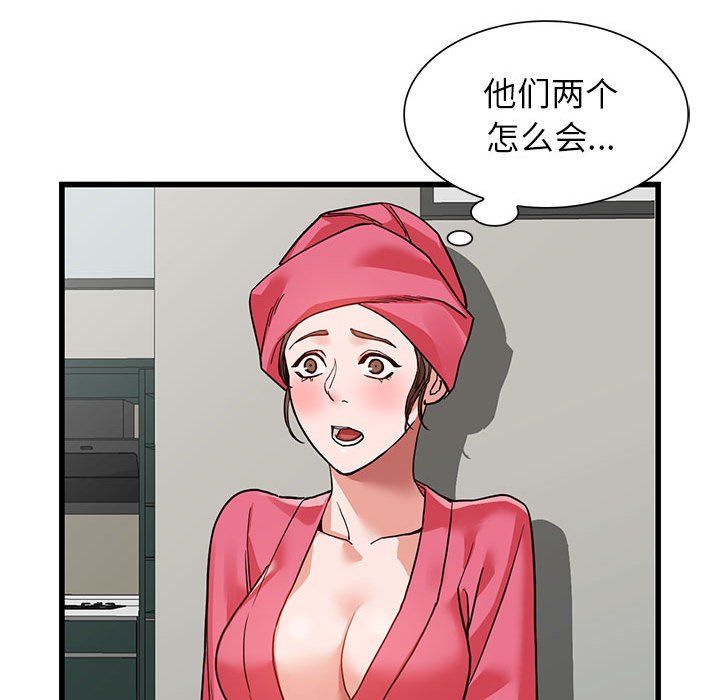 阔少的女仆们第35话