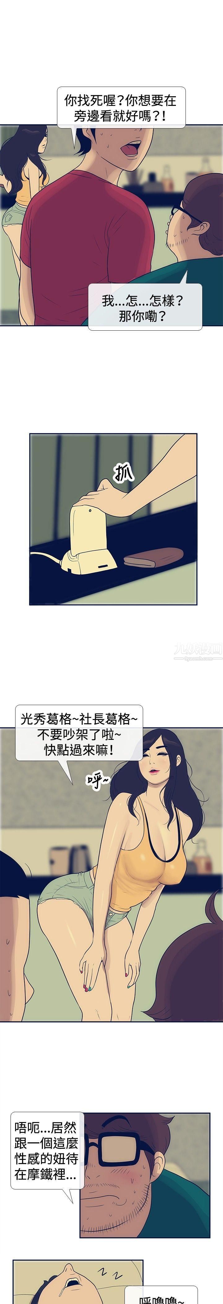 极致性爱宝典第22话