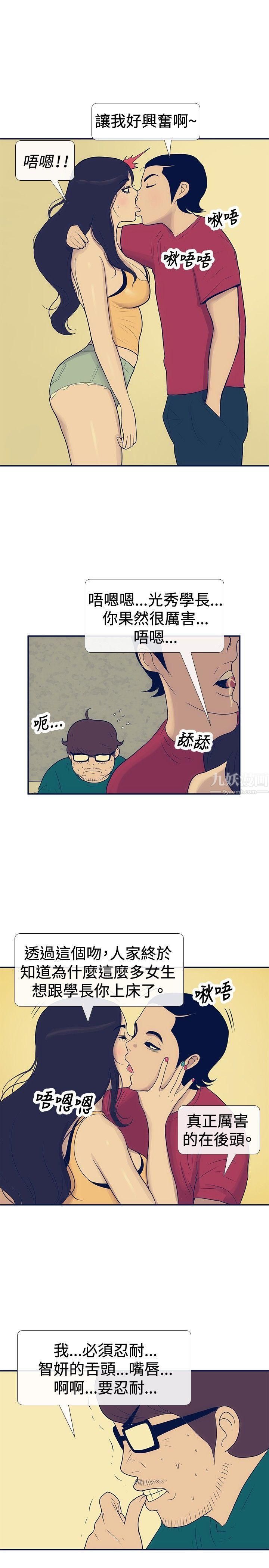 极致性爱宝典第22话