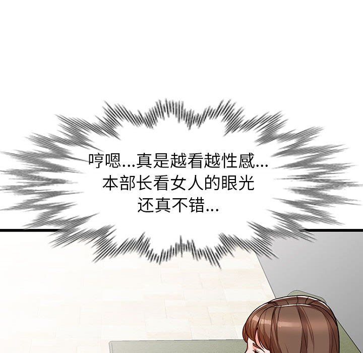 阔少的女仆们第35话