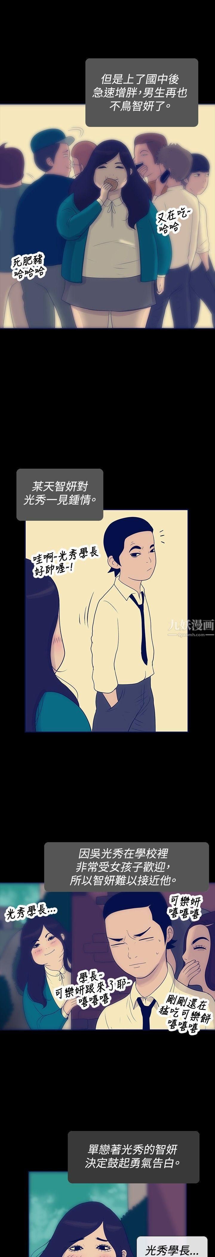 极致性爱宝典第23话