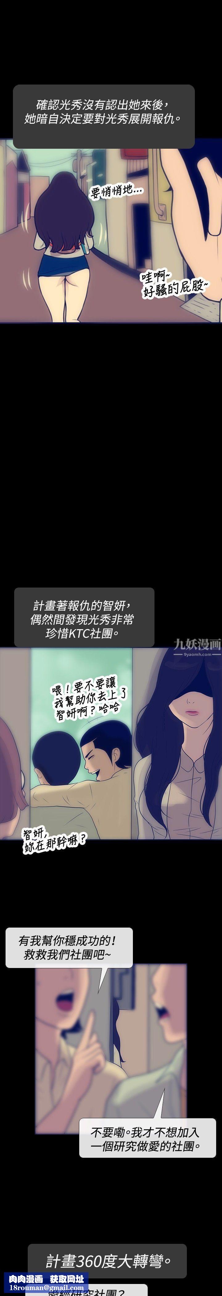 极致性爱宝典第23话