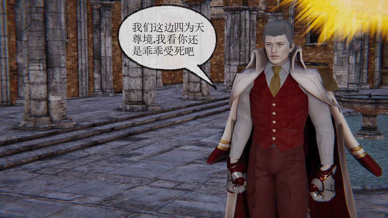 [3D]天命正传第20话