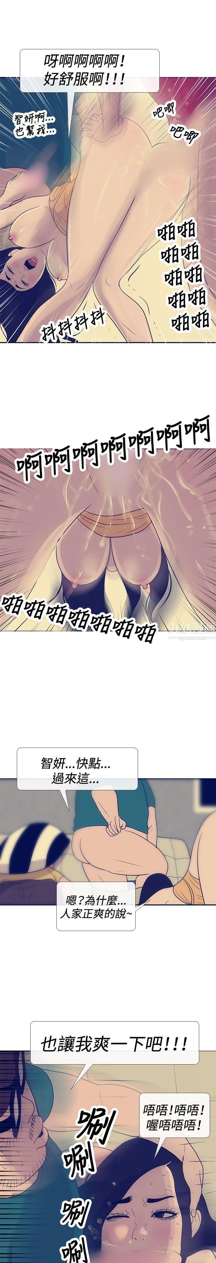 极致性爱宝典第23话