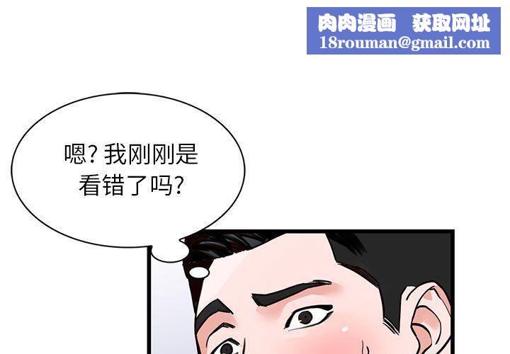 阔少的女仆们第36话