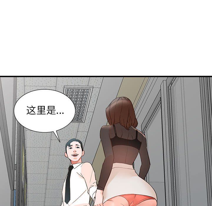 阔少的女仆们第36话